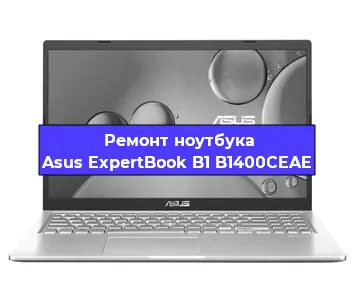 Апгрейд ноутбука Asus ExpertBook B1 B1400CEAE в Белгороде